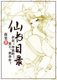 电影 仙书奇谭