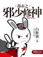 都市之邪少归来.免费阅读金水