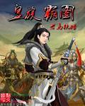 皇族霸业短信
