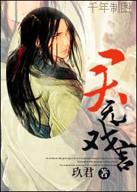 君无戏言打一数字