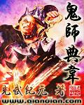 典韦帅吗