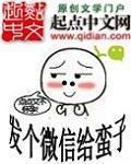 发个微信