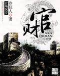 官财坊怎么出去