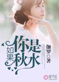 你准备给什么