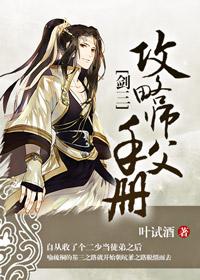 剑网三怎么找师父