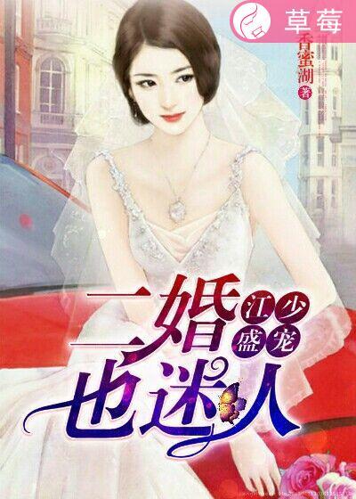 江少的闪婚新娘