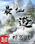 最仙游单职业