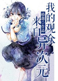 爸妈来自异次元