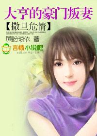 豪门叛妻全文免费阅读