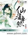 仙姿美容服务有限公司