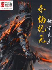 永劫无解