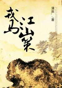 戎马关山什么意思