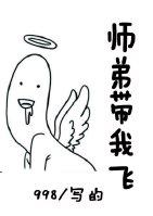 师弟师弟
