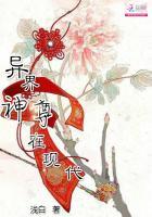 神尊异世重生