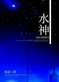 水神突破加什么属性