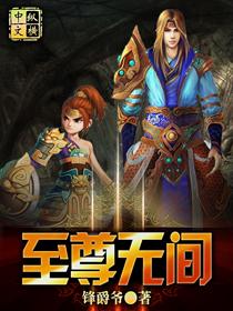 至尊无上怎么解释