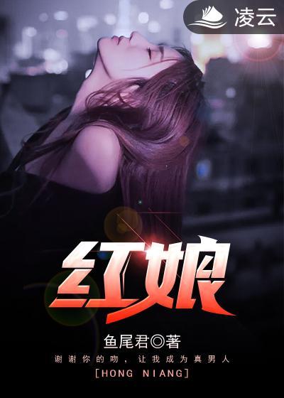 红娘什么意思
