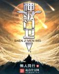 神级保安