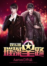 璀璨新星什么意思