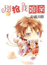 别抢我宝贝是哪首歌里的
