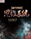 癫狂之境啵乐