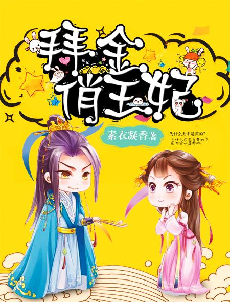 拜金女王演员介绍