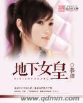 地下女皇之霞姐传奇
