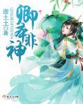 卿本西城月