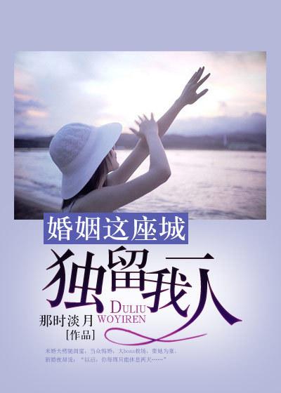 城里的人想出来图片