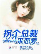 狼性大叔宠上瘾