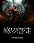 修罗是啥