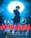 重生之神级医仙