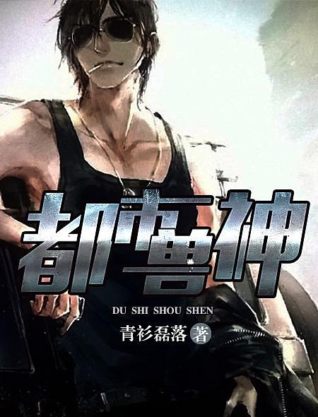 都市小兽神r