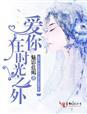 时光在说我爱你