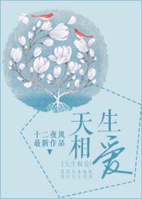 天生相爱全文阅读余念