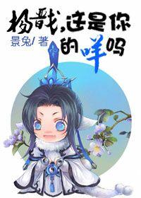 封神演义原著杨戬的描述