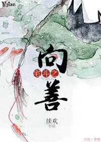 宅斗文最新