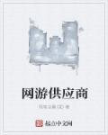 游戏行业供应商议价能力