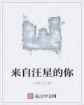 来自星星的你免费观看韩剧