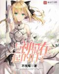与神混在一起的日子歌曲