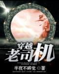 重生老司机