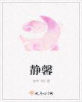 静馨雀舌茶好吗