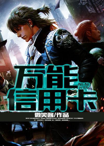 万能卡怎样用