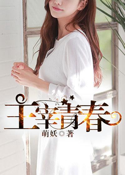 主宰完整版op