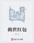 救世主什么意思?