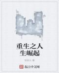 崛起人生