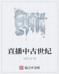 中古游戏世界怎么样