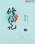 墨修尧百度百科