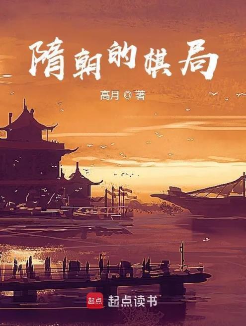 隋朝旗牌官