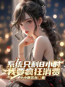 开局成为亿万集团总裁